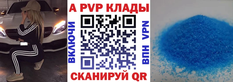 Alpha PVP кристаллы  hydra зеркало  Горбатов  цена наркотик 