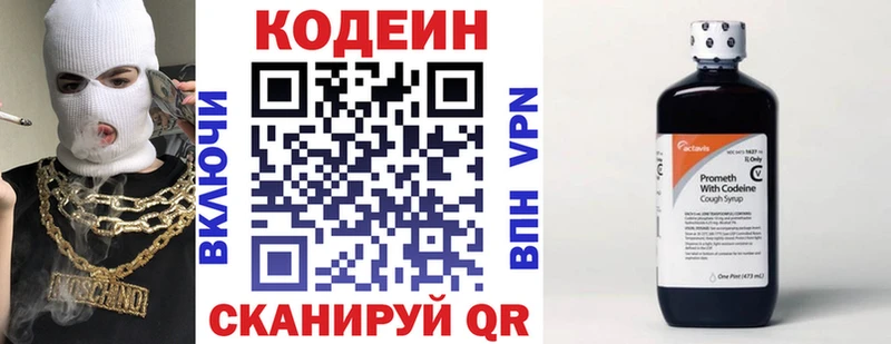сайты даркнета какой сайт  MEGA сайт  Горбатов  Кодеиновый сироп Lean Purple Drank 