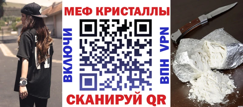 МЕФ мяу мяу  shop как зайти  Горбатов 