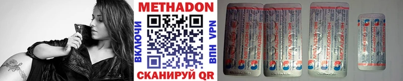 МЕТАДОН VHQ купить сайты Горбатов